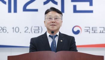 정의경 국토2차관 “‘5극3특’ 교통망으로 균형발전 실현”