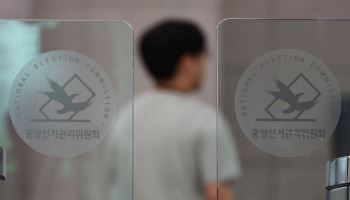선관위 특검 포렌식 수사관, 중앙선관위 상주…"자료 검증 중"