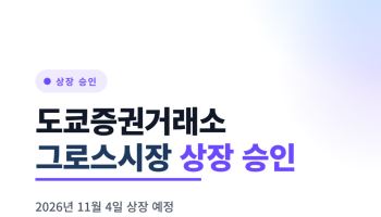 한국 AI 기업 올거나이즈, 日 도쿄증시 상장