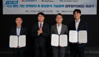 한전 변전소에 리벨리온 NPU…‘K-Perf’ 첫 실전 검증
