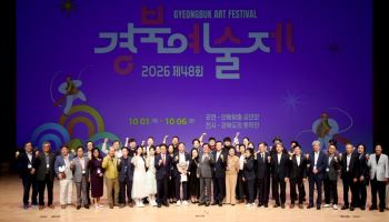 전시는 도청, 공연은 탈춤공원…경북예술제 6일까지 개최