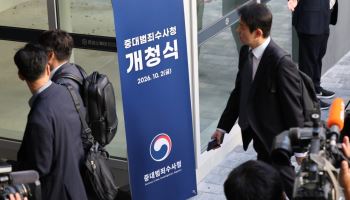 '수사-기소 분리' 중수청·공소청 출범…형사사법 대전환 '기대·우려' 교차(종합)