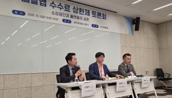 "제2의 마트 의무휴업 규제될라"…배달앱 ‘15% 상한’에 쏟아진 경고