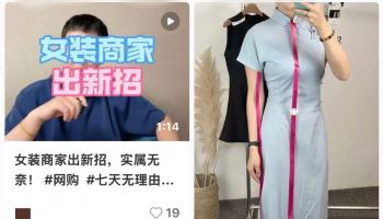 "입고 다니다 반품 안돼"…中여성복, 2.4m 리본까지 달았다