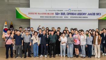 보건·복지 분야서 ‘인생 2막’ 찾는다…대구보건대, 중장년 직무전환 교육