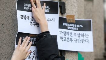 공소청, '교비 횡령 의혹' 동덕여대 총장 불기소