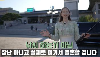 "진짜 여기서 결혼합니다"... 22만 외국인 유튜버가 선택한 결혼식장