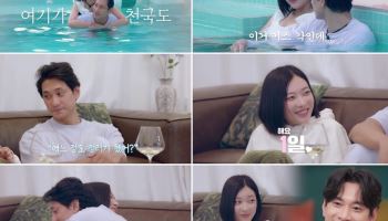 '신랑수업' 김요한, 배우 오연희와 현커됐다 "오늘부터 1일"