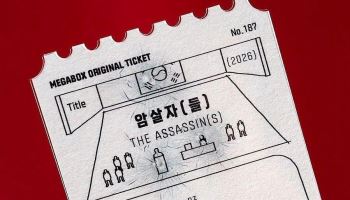 암살자(들) 탄흔 티켓 등장에 오세훈 “몰지각한 상업 행태…도 넘었다”