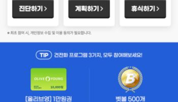베트맨, 10월 소액 구매 건전화 캠페인 진행
