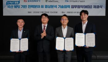 “국산 AI반도체, 실험실 넘어 전력현장으로”…K-Perf 첫 적용