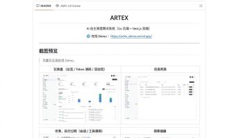 금융권 해킹 추정 서버서 발견된 AI 도구 ‘ARTEX’는 무엇인가