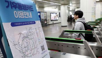 '오세훈표' 기후동행카드, 2466만건 충전…정기권 혜택 패스로 이어간다
