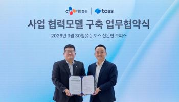 CJ대한통운-토스, 50만 가맹점 물류거점으로…생활택배 접점 넓힌다
