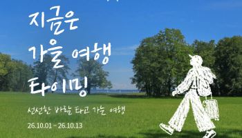 트리니티항공, 국제선 60개 노선 최대 22% 할인