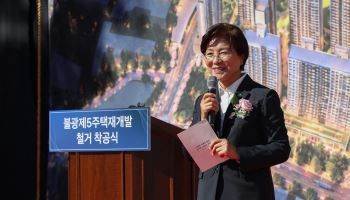 불광5구역 재개발 첫 삽…2407가구 ‘북한산 자이’ 들어선다