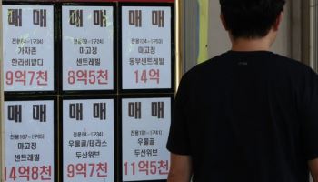 서울 생애 첫 집합건물 매수 36% 껑충…강동구·30대 ‘최다’