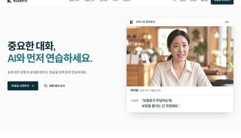 영업·상담 연습도 AI와…클레온, 대화 훈련 플랫폼 ‘롤핏 스튜디오’ 출시