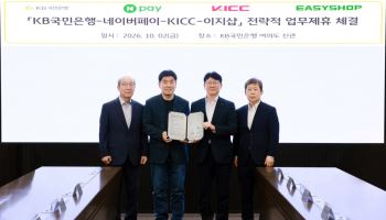 네이버페이, KB국민은행·한국정보통신·이지샵과 소상공인 성장 지원