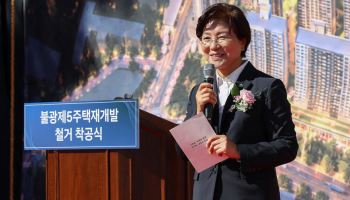 은평구 불광5구역 재개발 착공 