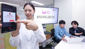 “여보세요” 한 마디에 은행도 멈칫…LGU+-우리은행, 통화 단계서 피싱 잡는다