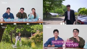 "누나만 일곱명"…'나는 솔로' 34기 다둥이 특집 온다