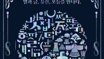 빙그레 '따옴', 올해 아름다운 우리말 상표 선정