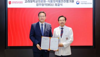 고려대의료원-식품의약품안전평가원, 바이오·의료 분야 발전 위해 맞손