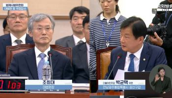 "김건희 석방 앞뒀는데, 선고 언제하나"…조희대 답은