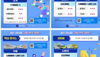 "나이키도 이겼네"…20대 남성 30명이 ‘엄지척’한 러닝화 1위는