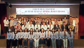 표창해 병원장,  “변화의 결실로 시민이 체감하는 공공의료 완성”