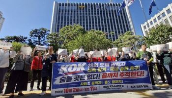 “4년여 만에 KOK코인 자금 움직였다”…피해자들, 신속 조사 촉구