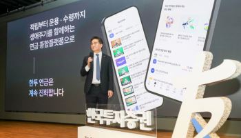 '1000조' 퇴직연금 시장 1위 목표…한투, AI·초개인화로 승부수