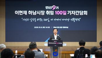 이천 11% 수준 하남 세수..이현재 ‘10조 투자유치’로 승부수