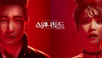 조승우·전미도 캐스팅…뮤지컬 '스위니토드' 4년 만 귀환