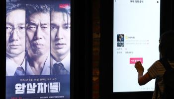 국힘, 싱가포르영화제에 '암살자(들)' 개막작 철회 서한 발송