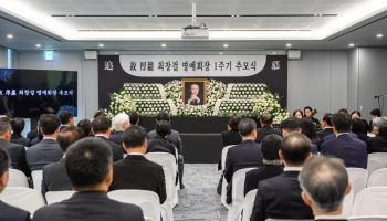 고려아연, 故 최창걸 명예회장 1주기 추모식…"세계 1위 기업가치 지킬 것"