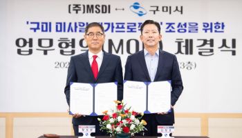 MSDI, 구미에 7000억 규모 미사일 방산단지…생산·MRO 시설 구축