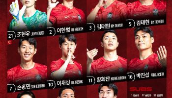 'A매치 최다골 新'도전' 손흥민, 우즈벡전 선발 출격...오세훈과 투톱
