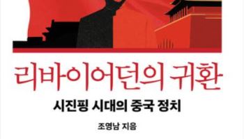 ‘독재’와 ‘실용’ 사이… 변신 中