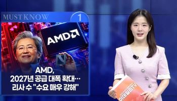 AMD·마벨, 앞으론 더 강력한 실적 기대...투자자가 알아야 할 5가지 뉴스