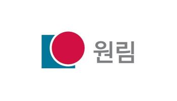 원림, 의료기기 사업·바이오 투자 병행으로 성장동력 다변화