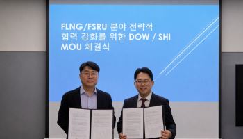 삼성중공업·다우, FLNG 등 미래 해양 프로젝트 협력 MOU 체결