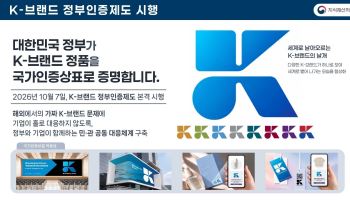 가짜 한류상품, 대한민국 정부가 직접 나선다