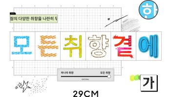 29CM, 새 브랜드 메시지 ‘모든 취향 곁에’…라이프스타일 확장