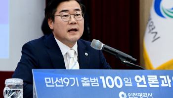 박찬대 시장 “인천 가치 높여 재평가해야, 영종~고성 고속道 추진”