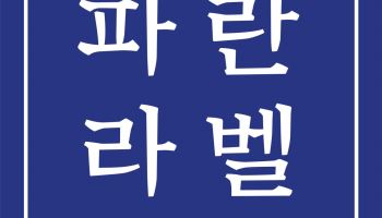 "K건강빵 통했다"…파리바게뜨 '파란라벨' 글로벌 진출 속도