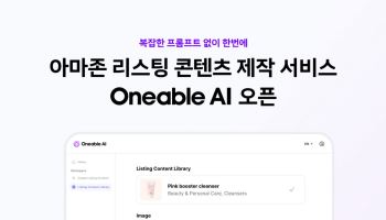 라인플러스, 아마존 특화 AI 내놨다…K-브랜드 수출 정조준