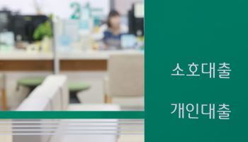 [단독]4명 중 1명 금융이력 부족…“돈 버는데 대출은 왜 안 되죠?”