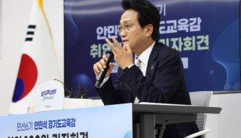 100일간 공석인 부교육감, 안민석 "행정 비상 상태"